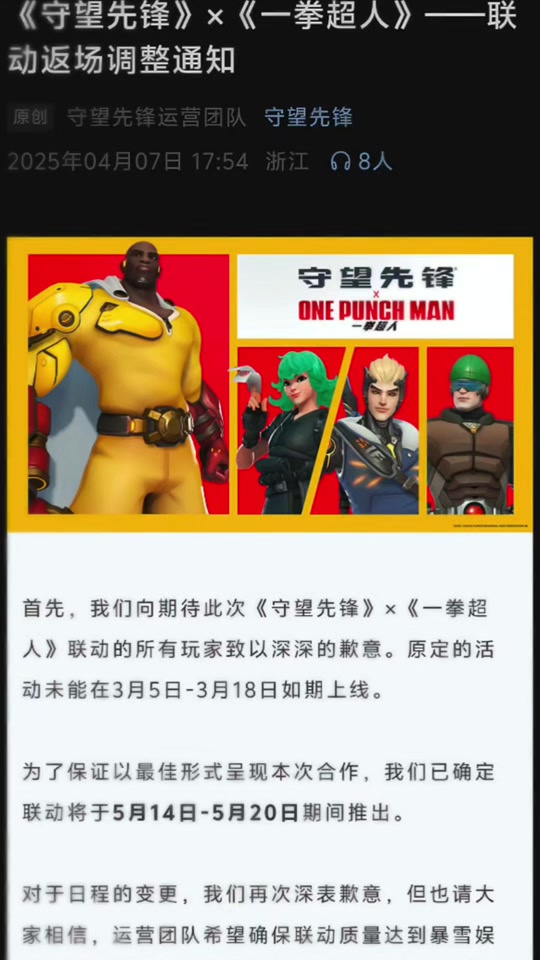 包含守望先锋职业联赛季后赛即将开启，全明星战队强势来袭的词条